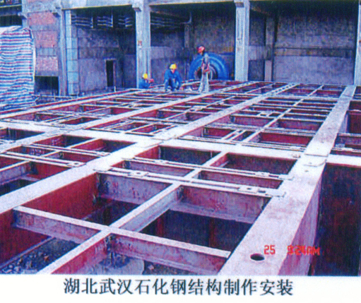 钢结构安装工程实例